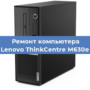 Замена usb разъема на компьютере Lenovo ThinkCentre M630e в Самаре